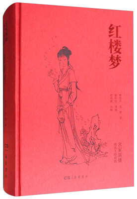 

名家演播阅读无障碍版红楼梦