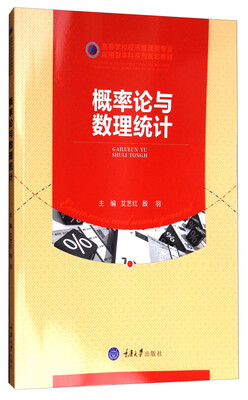 

概率论与数理统计