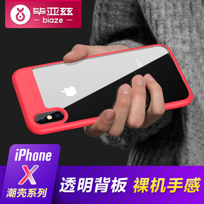 

Biya Zi BIAZE Apple iPhone X 10 mobile phone shell Apple X 10 protective sleeve full package shatter-resistant transparent soft shell silicone mobile phone sets Chaori shell series JK223-red