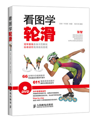 

看图学轮滑