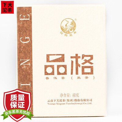 

Under the Tuocha Pu'er tea tea cooked tea brick tea 2016 character 60g / piece