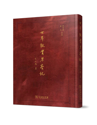 

世界报业考察记