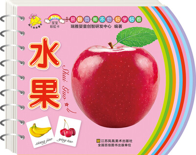 

宝宝彩虹卡水果
