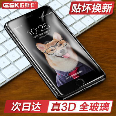 

ESK iPhone7 / 8 Plus tempered film Apple 7/8 Plus glass surface 3D curved full screen HD explosion-proof mobile phone protection film upgrade JM99-black