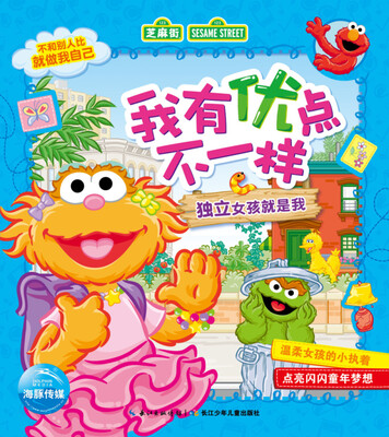 

我有优点不一样独立女孩就是我