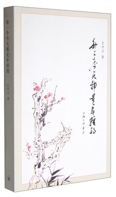 

每一个今天都是年轻的