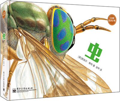 

口袋百科书 虫