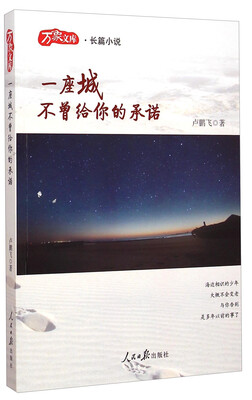 

万象文库：一座城不曾给你的承诺