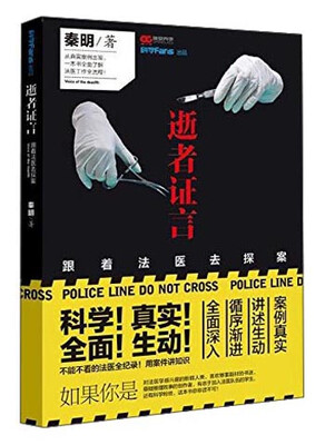 

逝者证言
