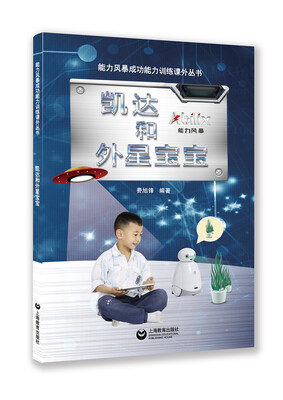 

凯达和外星宝宝