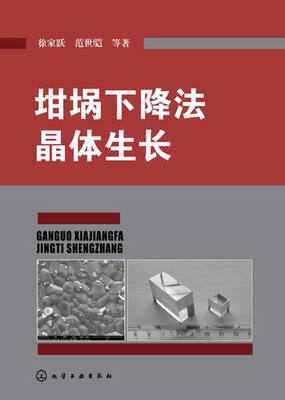 

坩埚下降法晶体生长
