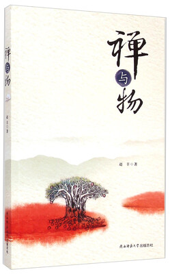 

禅与物