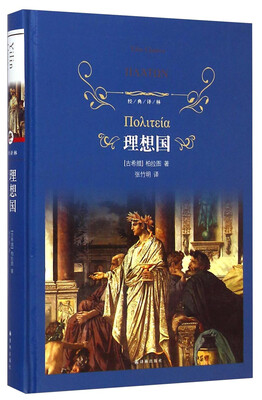 

经典译林理想国