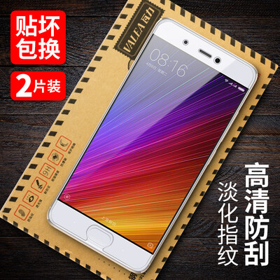 

[Two] WALI (VALEA) millet 5s tempered film HD mobile phone protection film transparent