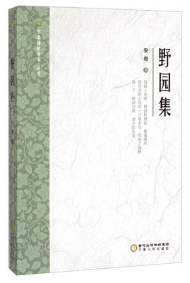 

宁夏诗歌学会丛书野园集