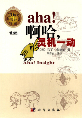 

啊哈，灵机一动