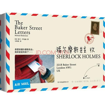 

福尔摩斯先生收
