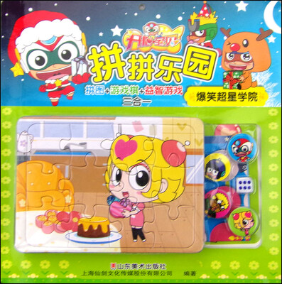 

开心宝贝拼拼乐园爆笑超星学院