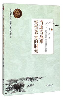 

当冰雪成难突然袭来的时候