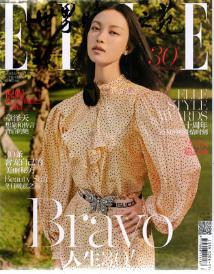 

ELLE世界时装之苑2018年1月号