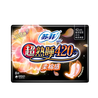 

Sophie super night sleep with three-dimensional protective soft cotton feel sanitary napkin 420mm 8 410mm new upgrade 420mm new random distribution of old&new