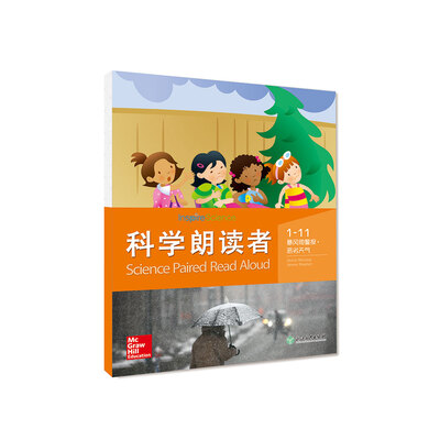

科学朗读者1-11 暴风雨警报·恶劣天气