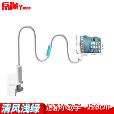 

Yue Er YUEER mobile phone bracket lazy bracket bed bedside table bracket for Samsung Apple 6s 67 millet universal section 120cm light green