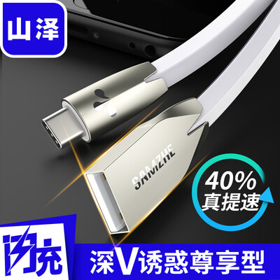 

Shanze (SAMZHE) Type-C зарядный кабель телефонной линии Эндрюс быстрой зарядки источник линии общего проса 4c5 / 6 p9 Huawei слава v8 музыка как белый 1s2 1 м LT100B