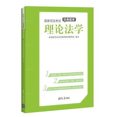

理论法学