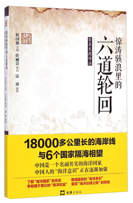 

大国海图人物志惊涛骇浪里的六道轮回鉴真东渡传法