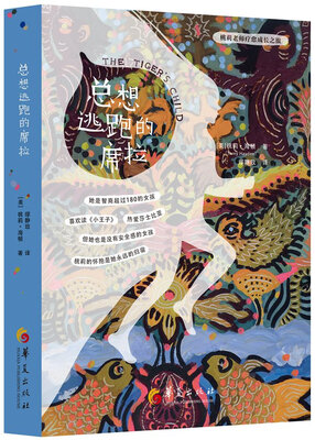 

桃莉老师疗愈成长之旅：总想逃跑的席拉