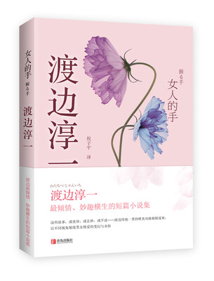 

女人的手