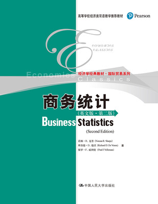 

商务统计（英文版·第二版）/高等学校经济类双语教学推荐教材/经济学经典教材·国际贸易系列