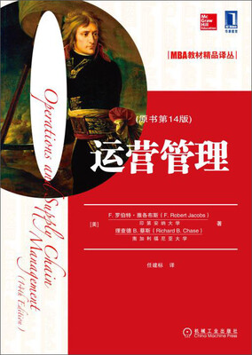 

MBA教材精品译丛：运营管理（原书第14版）