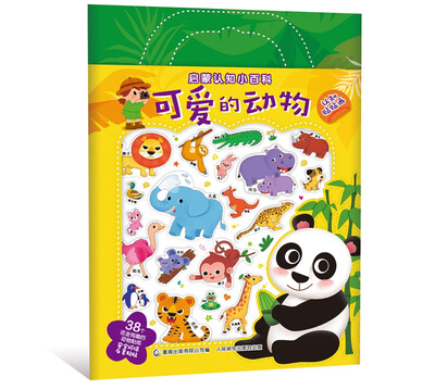 

启蒙认知小百科 可爱的动物 认知贴贴画