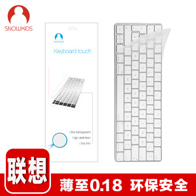 

Snowkids Lenovo laptop thin transparent keyboard membrane TPU protective film transparent application Lenovo YOGA710-1415 small new 310510sMiix5Pro etc