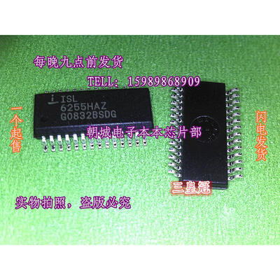 

10pcs/lot ISL6255AHAZ 6255AHAZ ISL6255A Highly Integrated Battery Charger with Automatic Power Source Selector for Notebook Computers