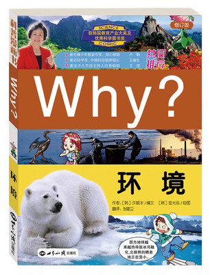 

Why？环境（修订版）