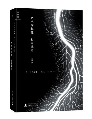 

艺术的起源