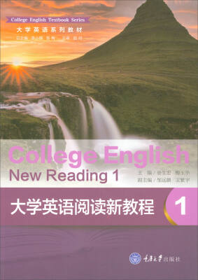

大学英语阅读新教程1
