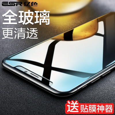

Миллиарды цветов (ESR) пленки iphonex яблока х стал стальной оболочка, покрывающей без полноэкранного HD мобильного телефона фильма стеклянной пленки перед iphone10