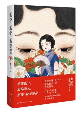 

愿你独立愿你强大愿你貌美如花