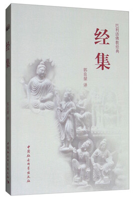 

经集