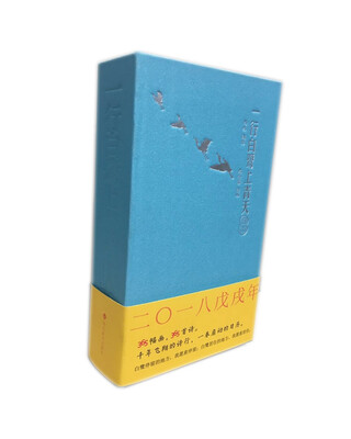 

一行白鹭上青天日志