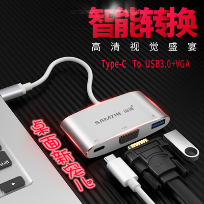 

Shantze (SAMZHE) USB3.1 Type-C to USB3.0 + VGA multi-function high-definition converter adapter usb-c rechargeable MacBook expansion HUB splitter TPC003