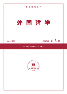

外国哲学2015年3期