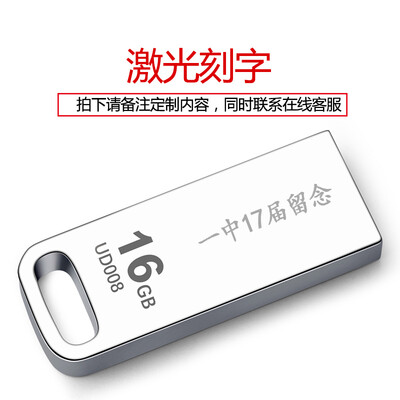 

Ao Shi UD008 laser custom lettering car U disk 16GB full metal waterproof 30 flash drive private&corporate customized version