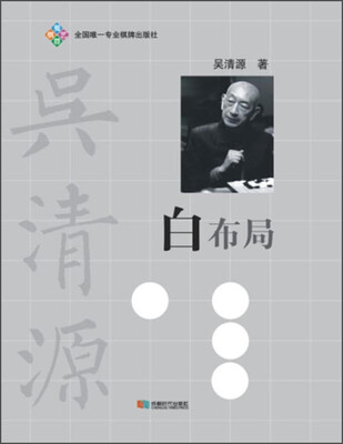

白布局