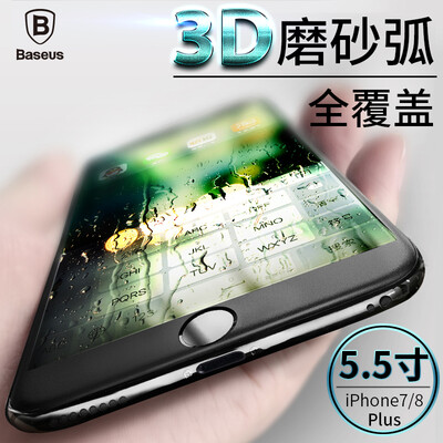 

Baseus Apple iPhone8 Plus mobile phone membrane 3D curved screen frosted edge fingerprint steel film full screen 8plus mobile phone film HD slim to 0.23mm black