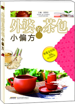 

外婆的茶包小偏方